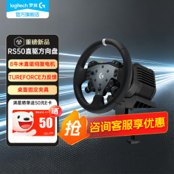 罗技 G）G29/G923/RS50力反馈游戏方向盘RS50直驱方向盘RS踏板飞车PS4/PS5仿真模拟地平线5送男生男友礼物 RS50直驱方向盘PC版