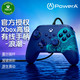 PowerA 微软XBOX授权 XBOX手柄 有线游戏手柄 PC/XBOX 背键 霍尔摇杆 线性扳机 黑神话 影之刃零 浪潮手柄
