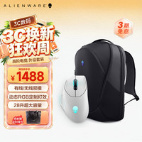 外星人 620M+7825P 外设套装（无线游戏鼠标 18英寸电竞双肩包 ）RGB高端电竞外设 节日礼物 白色