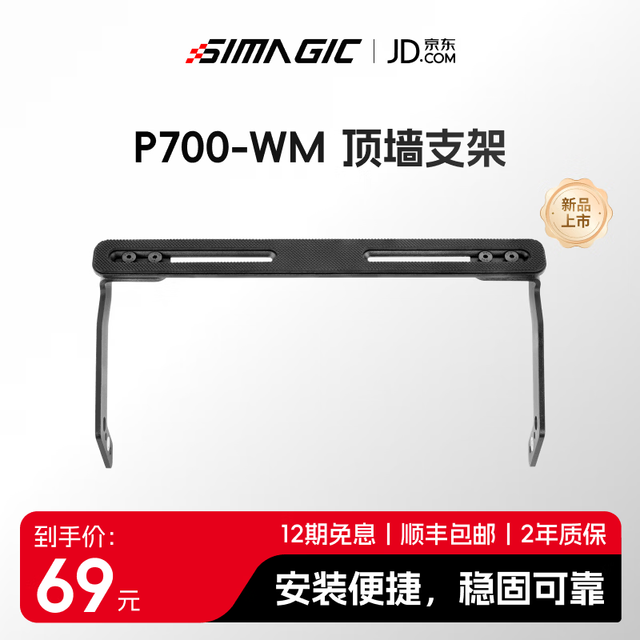 速魔 P700踏板模拟器入门赛车模拟器P-700双传感器拉力赛车游戏双踏板场地F1赛车三踏板 P700顶墙支架