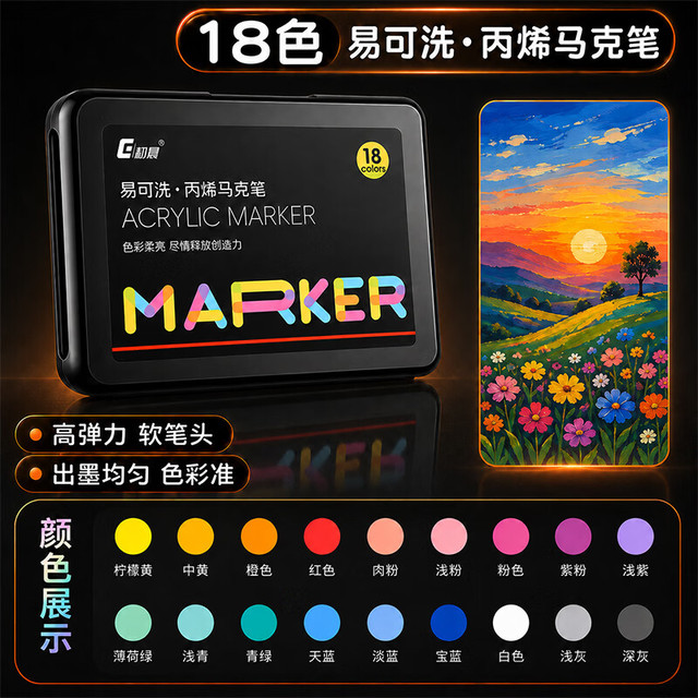 语季 小黑盒丙烯马克笔软头可水洗马克笔色彩鲜亮不叠色画画笔中小学生通用便携手提黑盒收纳马克笔