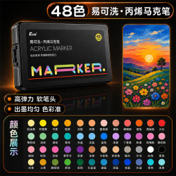 语季 小黑盒丙烯马克笔软头可水洗马克笔色彩鲜亮不叠色画画笔中小学生通用便携手提黑盒收纳马克笔