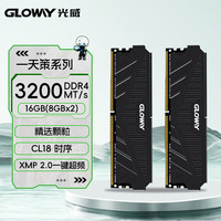 光威 天策 DDR4 3200MHz 16GB(8GB×2) 台式机内存条