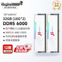金百达 黑刃ddr5内存7200刃白6000c28神光同步6400台式机d5电竞马甲条刃rgb灯条16gx2 6800国产颗粒 白刃32G(16Gx2) 6000国产