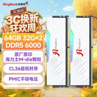 金百达 白刃 DDR5 6000MHz RGB 台式机内存 灯条 白色 64GB 32GBx2
