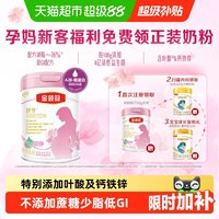 移动端、88VIP：金领冠 伊利 金领冠舒孕产妇孕妇妈妈奶粉750g×1罐基础0段孕早中后期奶粉
