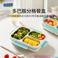 三光云彩 可微波 分格饭盒 730ml