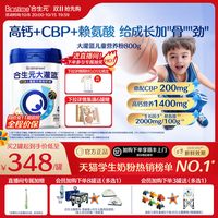 移动端：合生元 大灌篮系列 CBP儿童配方调制奶粉 4段