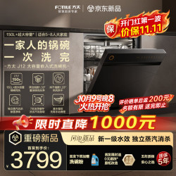方太 02-J12新一级水效嵌入式洗碗机150升以上大容量独立蒸汽消杀PCT热风烘干渣水强排无忧全自动