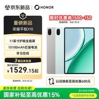 荣耀 Pad X10 骁龙6系 8GB+256GB Wi-Fi 星空灰 平板电脑