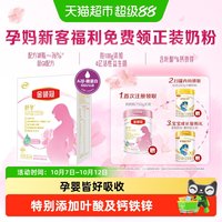 金领冠 伊利金领冠舒孕产妇孕妇妈妈奶粉 400g