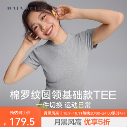 MAIA ACTIVE 棉罗纹圆领基础款TEE休闲日常瑜伽T恤上衣 62TS31 烟波灰麻花 M