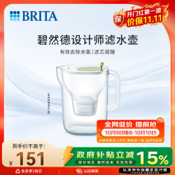 碧然德 免安装过滤净水 滤水壶设计师系列 设计师壶Style绿 3.5L 1壶1芯