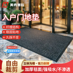 美克赛欧地垫入户门垫脚垫办公楼门口可裁剪双条纹灰色40*60cm特厚