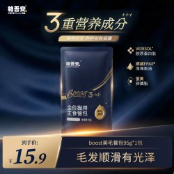 格吾安 BOOST主食餐包肉糜湿粮试吃尝鲜装