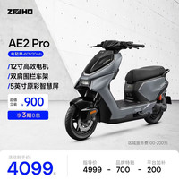 ZEEHO 新款AE2 Pro电轻摩高性能电动车通勤代步智能踏板摩托车 AE2 Pro 电轻摩 (颜色到店选)