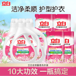 立白 全效馨香洗衣液 洁净除螨抑菌持久留香 护衣护色增艳洁净护型 10斤组合|全效馨香液1kg*3瓶+500g*4袋