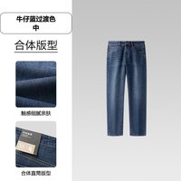 移动端：海澜之家 轻商务经典猫须牛仔裤25秋新五袋直筒裤子男
