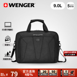 威戈 精锐黑色15.6英寸笔记本电脑包商务通勤旅行包大容量背包学生书包 秒杀钜惠15.6英寸电脑|容量9L
