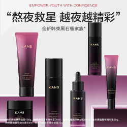 韩束 黑耀晶系列精华水 面霜  精华乳 精华液