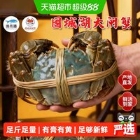 88VIP:渔传播 固城湖大闸蟹足重活蟹全母2两*8只