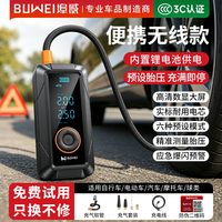 埠威 BUWEI车载无线充气泵汽车轮胎电动打气筒便携式带胎压充气宝