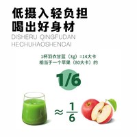 自然道 纯羽衣甘蓝粉青汁 果蔬粉 膳食纤维代餐