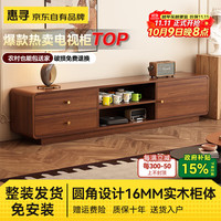 惠寻 实木电视柜家用客厅中古风圆角靠墙一体落地电视柜子 1.6m落地实木圆角电视柜