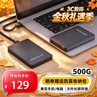 黑甲虫 H系列 2.5英寸便携移动硬盘 500GB USB 3.0 磨砂黑