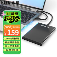 科硕 加密 移动硬盘  太空灰 500GB