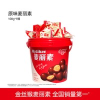 移动端:金丝猴 麦丽素128g桶装原味跳跳糖巧克力夹心怀旧官方(代可可脂)