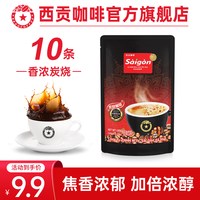移动端：西贡咖啡 炭烧 三合一速溶咖啡 900g