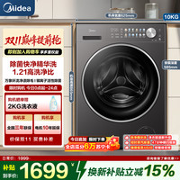 美的 滚筒洗衣机MG10L01T