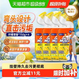 淘金币可用、88VIP：威猛先生 深层洁厕啫喱750g*4柠檬草香