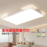箭牌 灯具led吸顶灯超亮现代简约房间餐厅书房卧室灯主卧2025新款