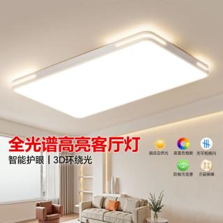 箭牌 灯具led吸顶灯超亮现代简约房间餐厅书房卧室灯主卧2025新款