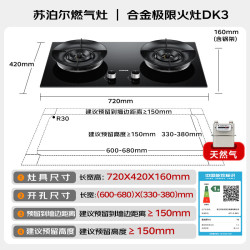 苏泊尔 MK3燃气灶煤气灶双灶5.2KW猛火 70%高热效率台嵌入式可调节底盘 天然气DK3