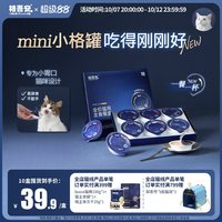 格吾安 格系列全价主食餐盒成幼猫主食营养猫咪湿粮猫饭45g小规格