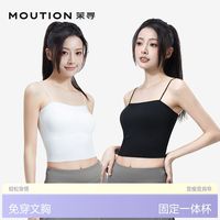 茉寻 吊带美背女士聚拢带胸垫夏薄内搭打底抹胸小背心