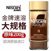 雀巢 0糖0脂低卡瑞士金牌速溶冻干黑咖啡200g