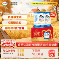 今日必买：伊利 中老年富硒高钙奶粉 700g*2