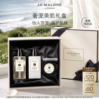 PLUS会员：祖·玛珑 祖玛珑英国梨美肌礼盒(沐浴露250ml+乳液250ml) 生日礼物送女友送男友
