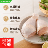 京喜 新鲜带皮大号鸡腿琵琶腿炸鸡鸡腿家用红烧生鲜 4斤琵琶腿