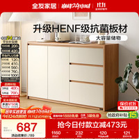 全友 家居原木奶油风餐边柜一体靠墙柜客厅家用多功能收纳储物置物柜子