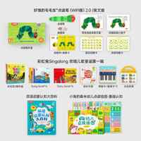 小彼恩 大百科​英语语感启蒙点读套装