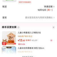 订单截图缩略图