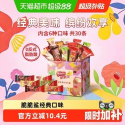 雀巢 脆脆鲨巧克力牛奶花生休闲零食威化饼干375g30条散装 5口味组合30条