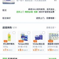 订单截图缩略图