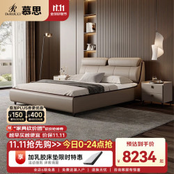 慕思 de RUCCI）恋怀 床皮床 主卧1.8米 内嵌款(深米色)+经典版Pro床垫 1.8*2米