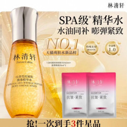 林清轩 山茶花抗皱小金珠精华水60ml+面膜2片